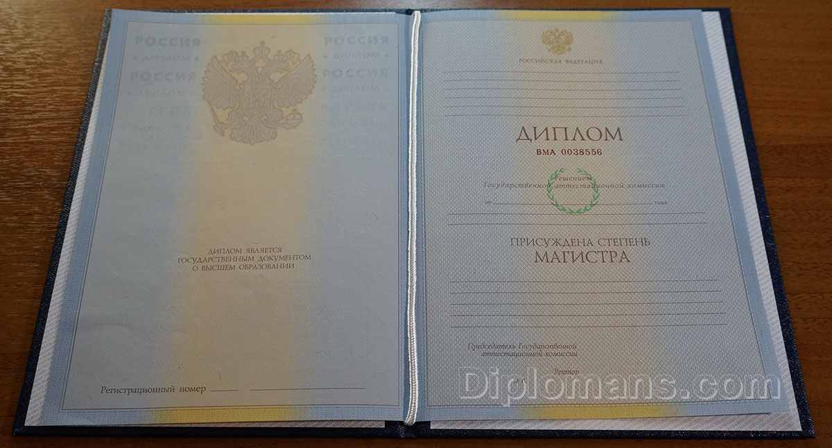 Купить диплом ЭПИ на официальном бланке - легальный и безопасный способ
