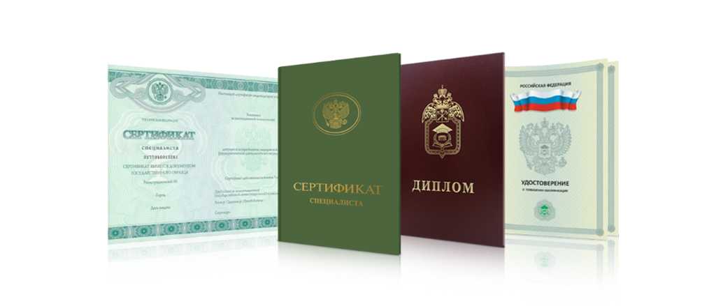 Купить диплом о высшем образовании советы и рекомендации