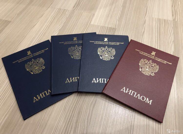 Купить диплом в Ростове на Дону - Высокое качество и оперативность