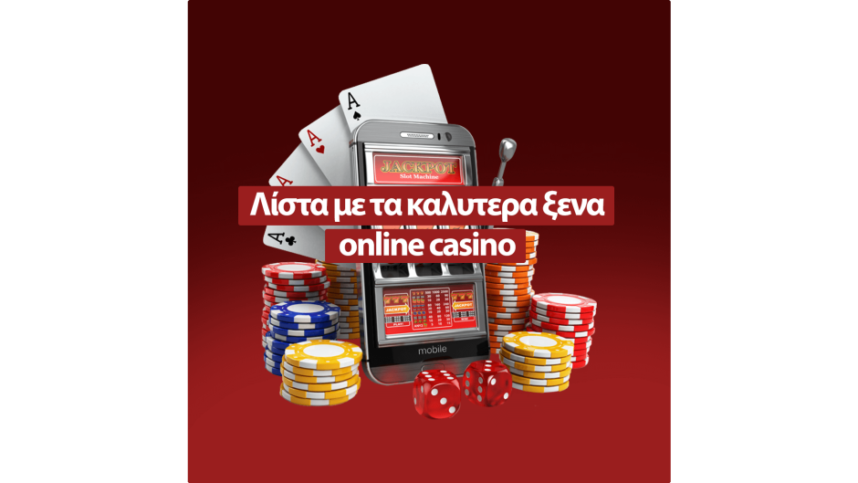 Online Casino Νομίμα Απόλαυση και Ασφάλεια στον Κόσμο των Τυχερών Παιχνιδιών