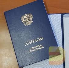 Купить готовый диплом все, что нужно знать Купить готовый диплом все, что нужно знать