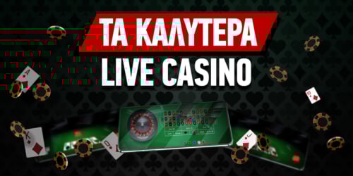 Ανακαλύψτε το Καλύτερο Online Casino Ανακαλύψτε το Καλύτερο Online Casino