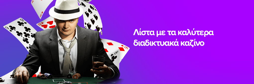 Ανακαλύψτε το Καλύτερο Online Casino Ανακαλύψτε το Καλύτερο Online Casino