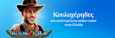 Καζίνο με Πραγματικά Χρήματα Ο Απόλυτος Οδηγός για Επιτυχία Καζίνο με Πραγματικά Χρήματα Ο Απόλυτος Οδηγός για Επιτυχία